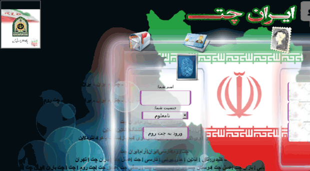 chatroom-iran.ir