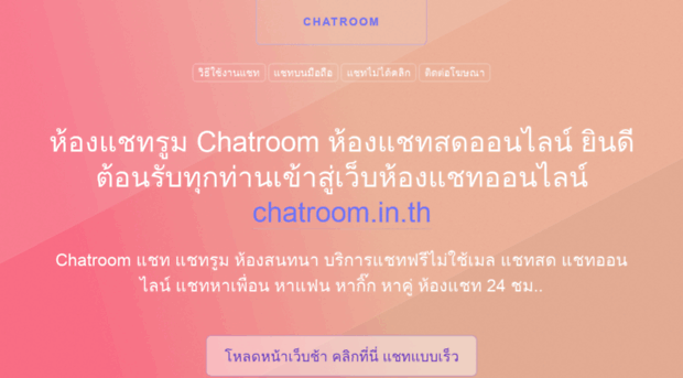chatroom.in.th