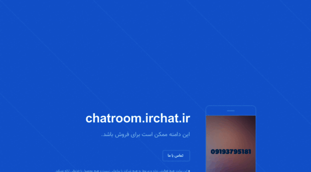 chatroom.irchat.ir