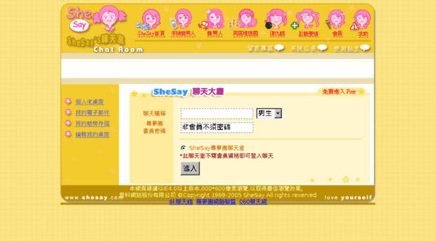 chatroom.shesay.com