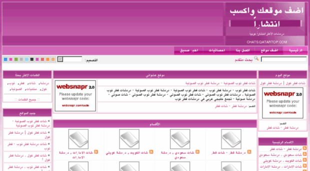 chats.qatartop.com