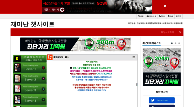 chatsite.co.kr