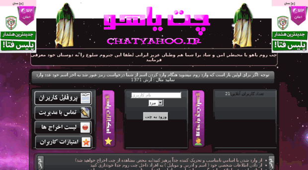 chatyahooi.ir