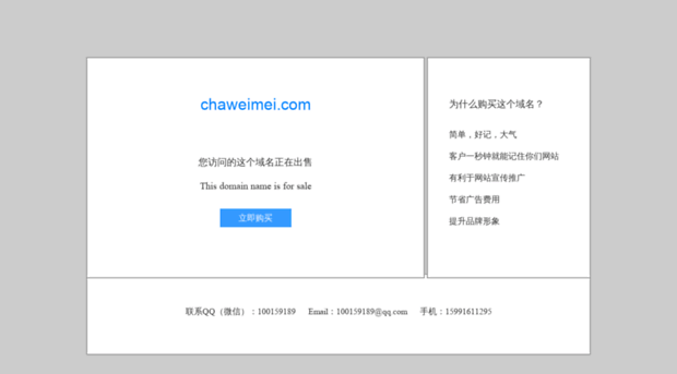 chaweimei.com