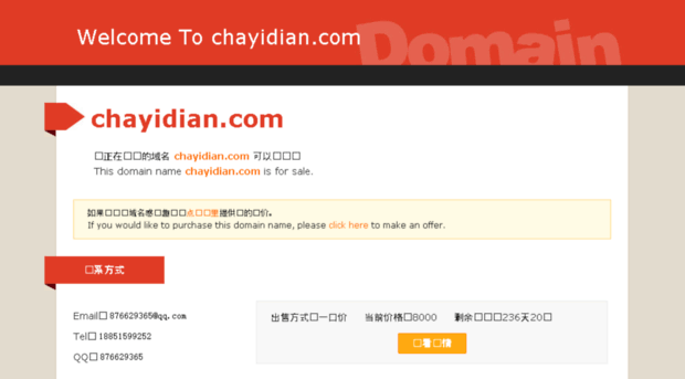 chayidian.com