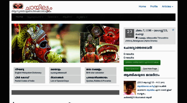 chayilyam.com