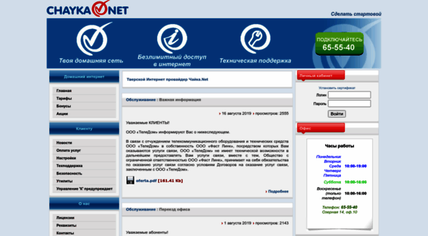 chayka-net.ru