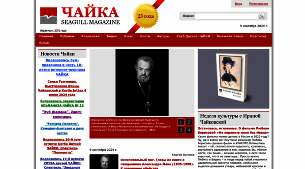 chayka.org