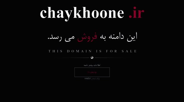 chaykhoone.ir