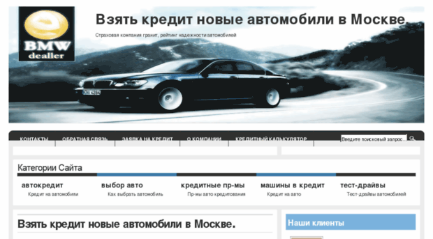 cheap-cars-loans.ru