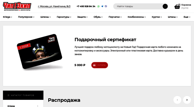 cheap-ekip.ru