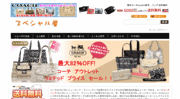 cheapcoach-jp.com