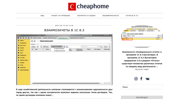 cheaphome.ru