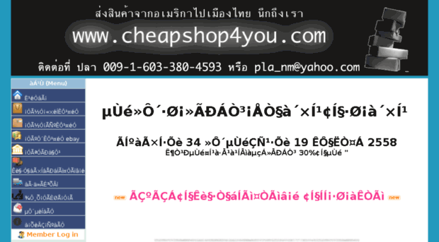 cheapshop4you.com