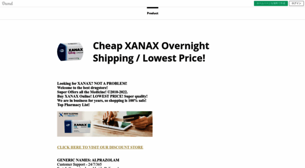 cheapxanax.amebaownd.com