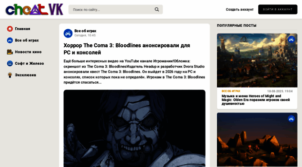 cheat-vk.ru
