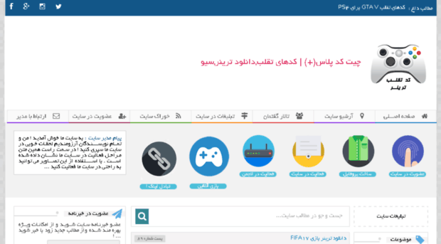 cheatcode-plus.ir
