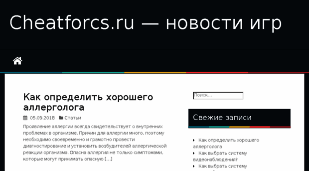 cheatforcs.ru