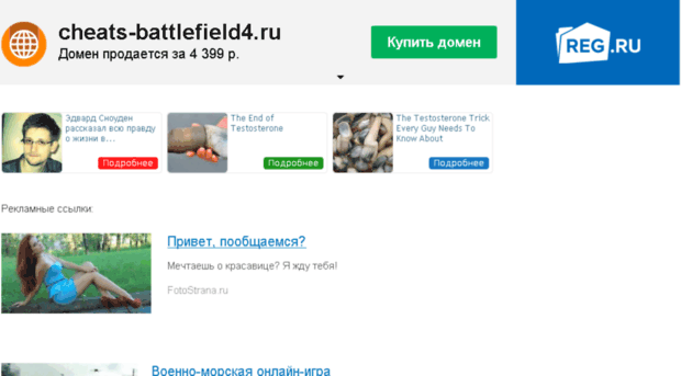 cheats-battlefield4.ru