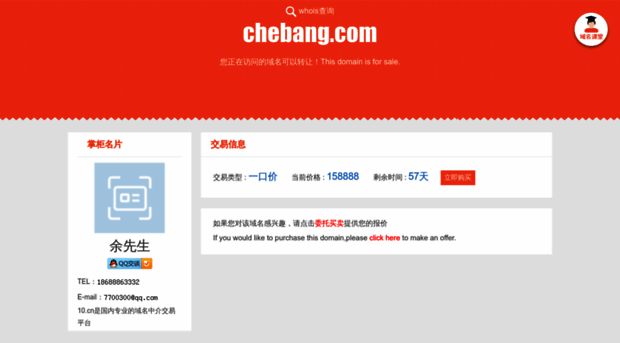 chebang.com