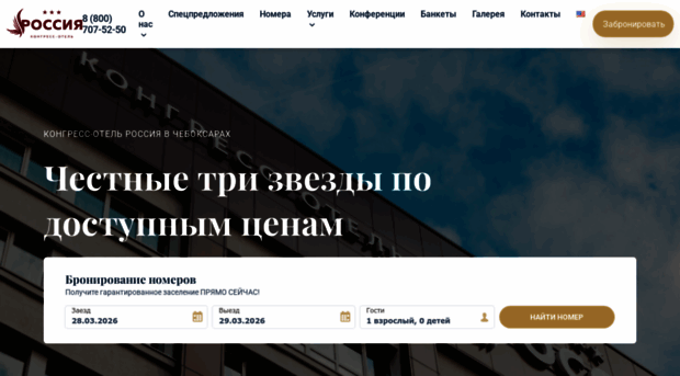 chebhotel.ru