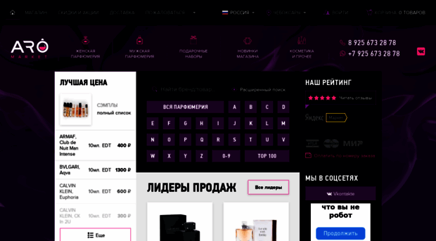 cheboksary.aromarket.ru