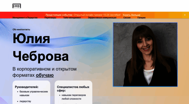 chebrova.ru
