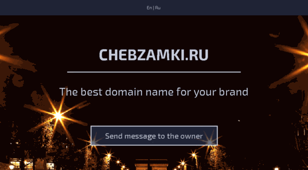 chebzamki.ru