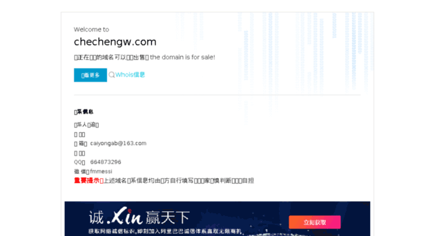 chechengw.com