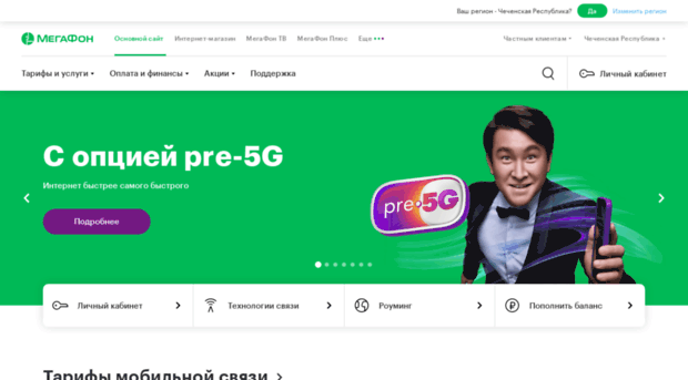 chechnya.megafon.ru