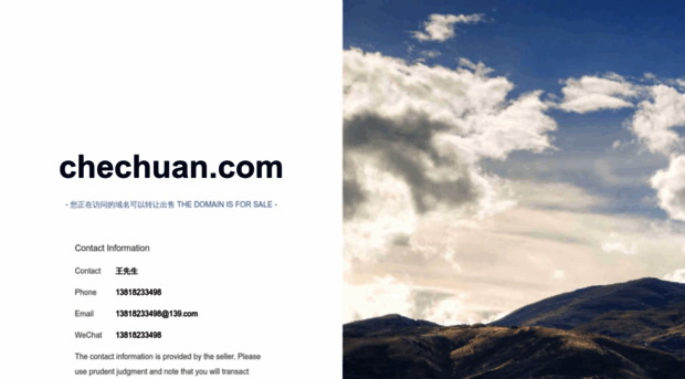 chechuan.com