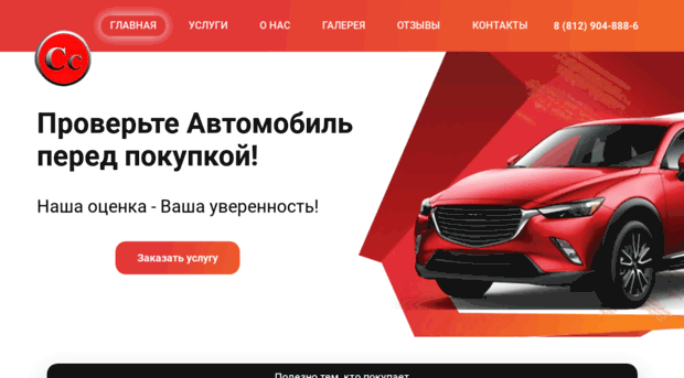 check-car.ru