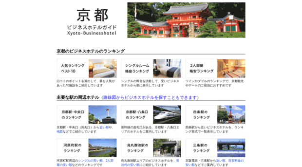 check-in-kyoto.com
