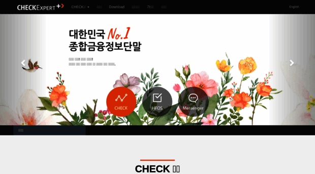 check.co.kr - CHECK Expert+ - CHECK