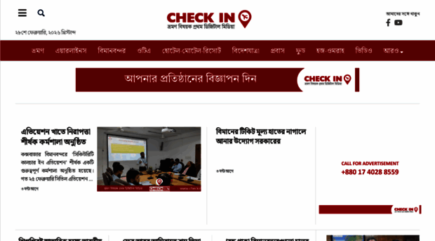 checkinbd.net