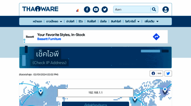 checkip.thaiware.com