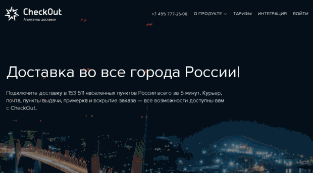 checkout.ru