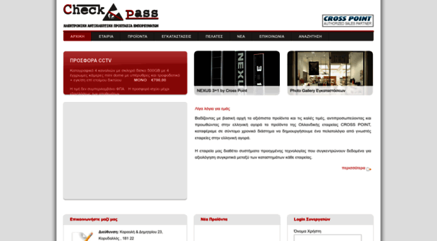 checkpass.gr