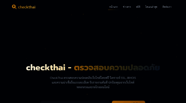 checkthai.com