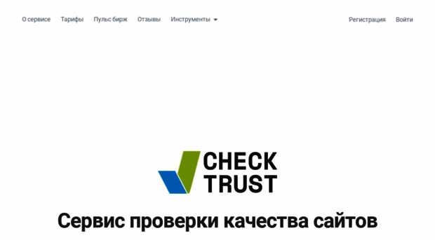 checktrust.ru