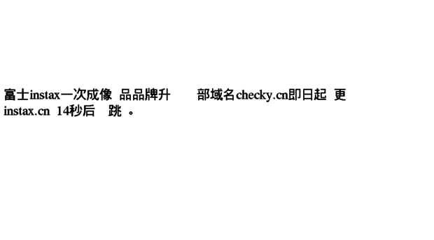 checky.cn