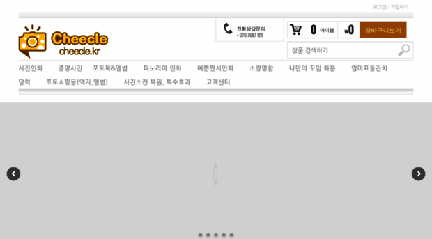 cheecle.kr