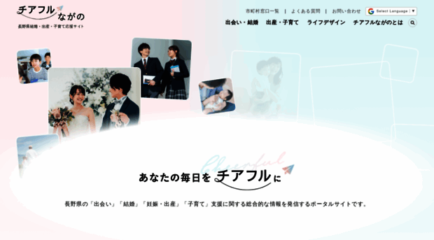 cheerful-nagano.com
