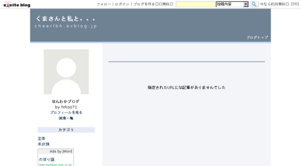 cheerlbh.exblog.jp