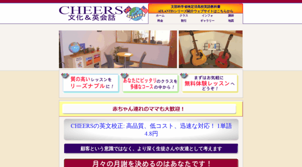 cheers-sendai.com