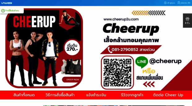 cheerup2u.com