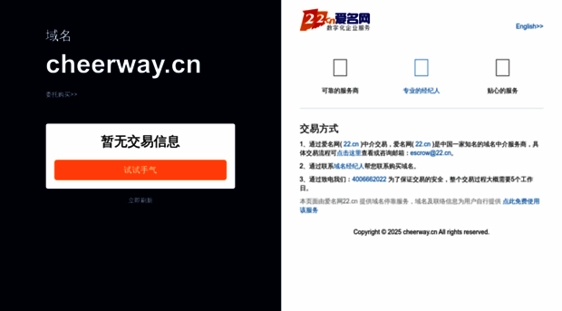cheerway.cn
