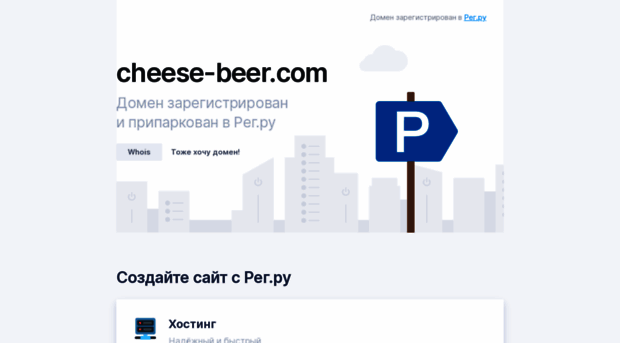 cheese-beer.com