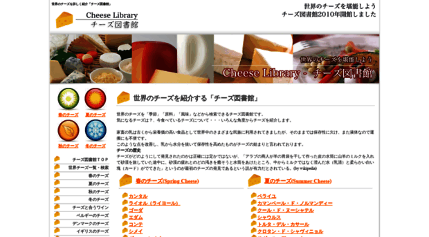 cheese-library.com