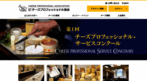 cheese-professional.com